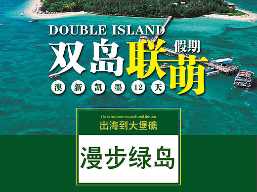 各种旅游类banner