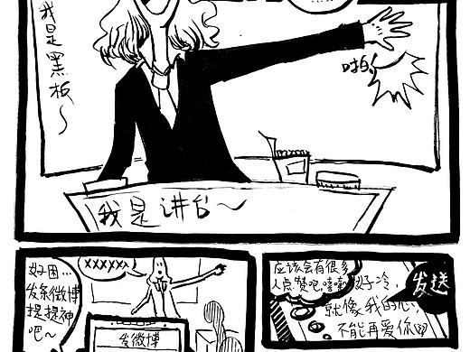 當(dāng)代大學(xué)生的課堂日常（個(gè)人主頁(yè)-ZNDAwNjY3MzY=） - 短篇/格漫 - 站酷設(shè)計(jì)師特大號(hào)豆腐原創(chuàng)素材 - 站酷ZCOOL