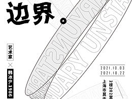 海报设计