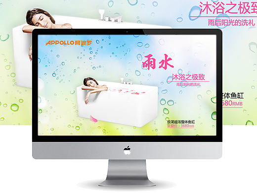淘宝首页Banner