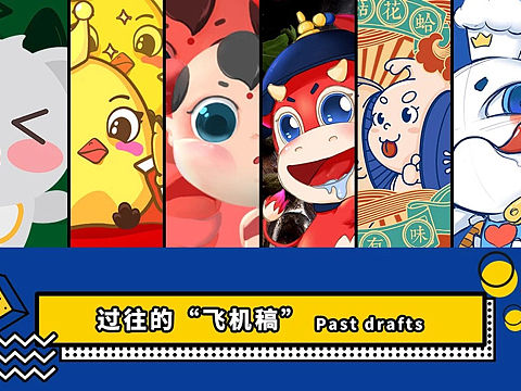 觉匠X 飞机稿（个人主页-ZNTQ4MjM0MDg=） - IP形象 - 站酷设计师觉匠品牌研究社原创素材 - 站酷ZCOOL