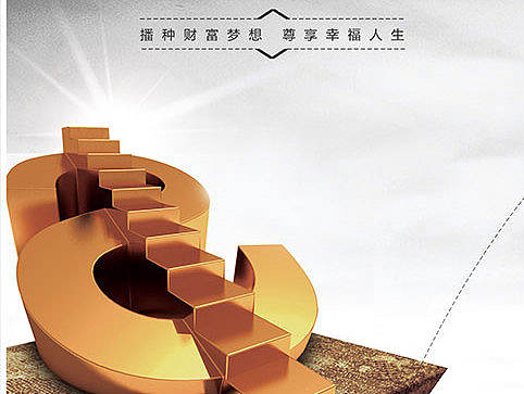 金融产品宣传册