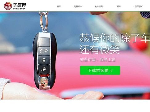 車德利網(wǎng)站案例（個人主頁-ZMTM3MTA5MjQ=） - 企業(yè)官網(wǎng) - 站酷設(shè)計(jì)師華攀科技原創(chuàng)素材 - 站酷ZCOOL