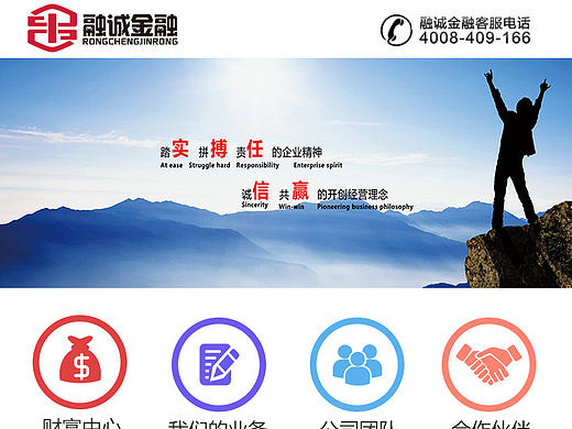 融诚金融APP官网（个人主页-ZMTcxMTAzNDg=） - 移动端网页 - 站酷设计师奔跑的响尾蛇原创素材 - 站酷ZCOOL