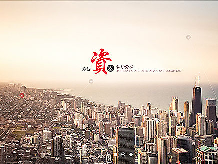 企业官网-集团