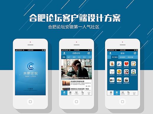 合肥论坛app