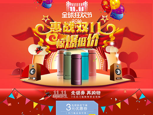 双11承接页（个人主页-ZMTk0OTk4ODQ=） - 运营设计 - 站酷设计师秦大傻妞原创素材 - 站酷ZCOOL