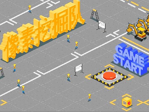 独立游戏_像素挖掘队