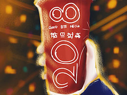 奶茶