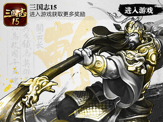 两版游戏落地页