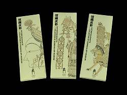  馆藏皮影书签系列