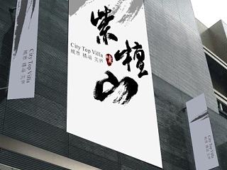 人生百味   皆藏此山