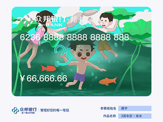 信用卡设计比赛