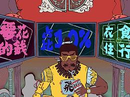 嗯