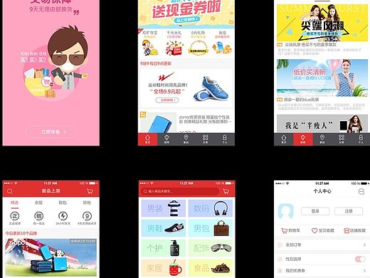 微利商城（个人主页-ZMTM3NTk5Njg=） - APP界面 - 站酷设计师朱8023原创素材 - 站酷ZCOOL