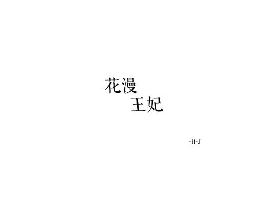 小清新图标 扁平化图标 UI设计 简约图标 icon 手机界面图标