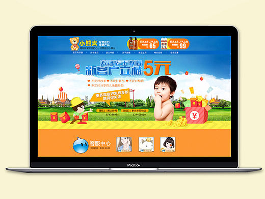 母婴首页（个人主页-ZMTUwNjU3Mjg=） - 电商 - 站酷设计师阿熊妹原创素材 - 站酷ZCOOL