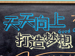 返校季（个人主页-ZMTU5ODg5MDQ=） - 运营设计 - 站酷设计师小肚皮ok原创素材 - 站酷ZCOOL