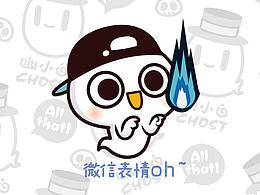 微信表情