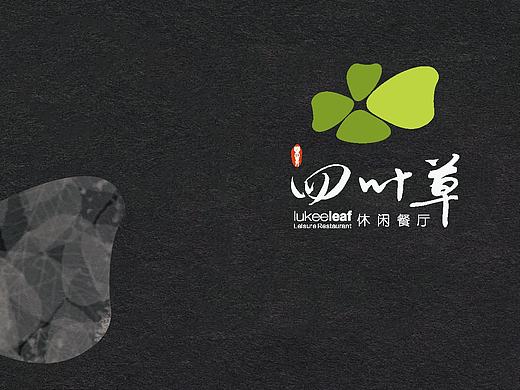 餐饮酒店行业LOGO/VI设计-湖南乐其四叶草休闲餐厅LOGO/VI设计-墨尔本视觉设计VI设计
