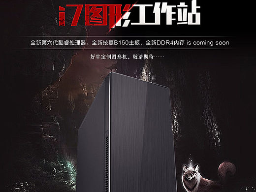 网页-DIY电脑详情页-图形图形工作站