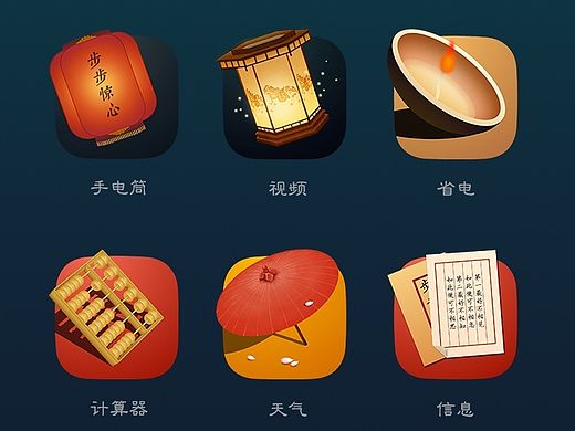 《新步步惊心》手机主题设计