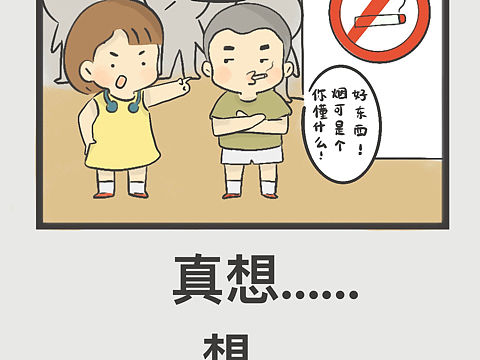 公共场合禁止吸烟🚭
