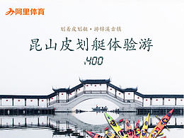 水上运动