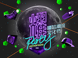 霓虹灯效果 