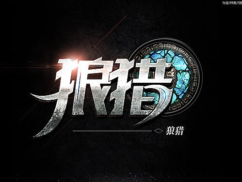 游戏logo-练习（个人主页-ZMjI3ODU0Njg=） - 图标 - 站酷设计师通天塔2013原创素材 - 站酷ZCOOL