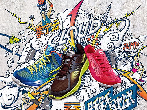 李宁“云”系列运动鞋海报