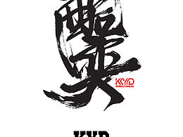 嘗試寫(xiě)