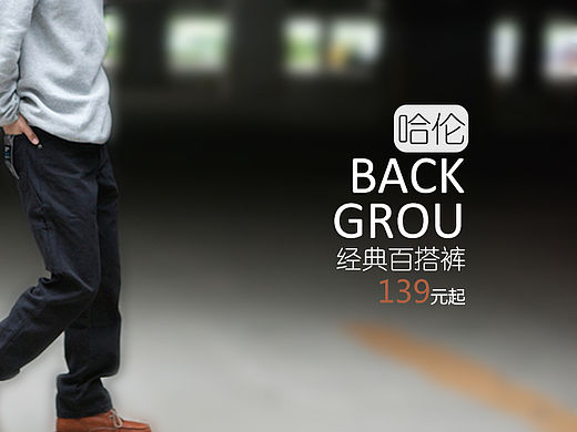 电商多袋裤banner
