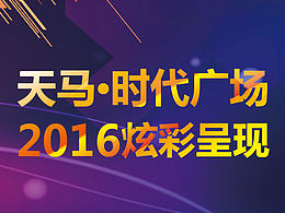 一組地產(chǎn)H5廣告畫面