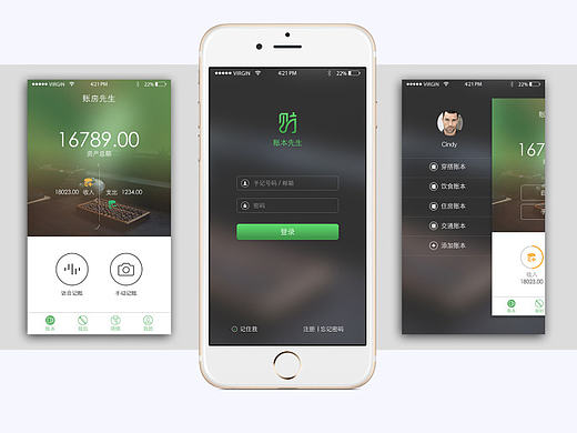 账本先生是一款记账理财类App（个人主页-ZMTg2MjM5ODA=） - APP界面 - 站酷设计师普林可企划公司原创素材 - 站酷ZCOOL