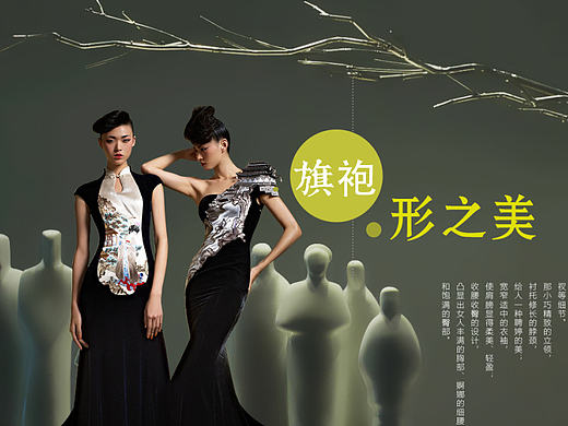 中国风女装旗袍文化二级页面设计下