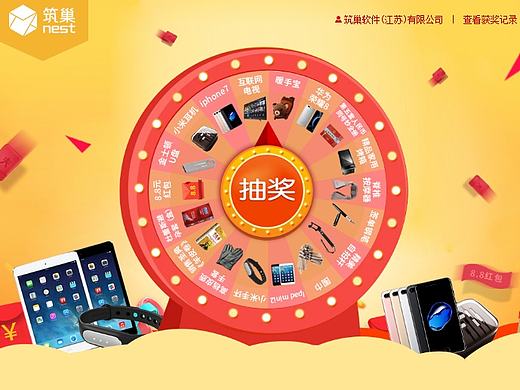 筑巢10月份签单抽奖活动