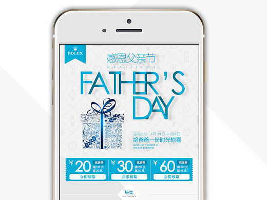 手机端电商详情页