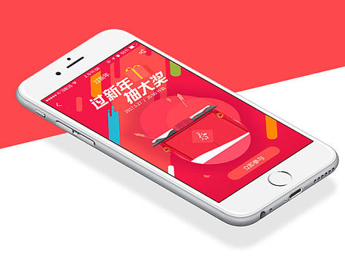 淘房新年H5活动页（个人主页-ZMjAxNjIxNTY=） - APP界面 - 站酷设计师JESSICAoO原创素材 - 站酷ZCOOL