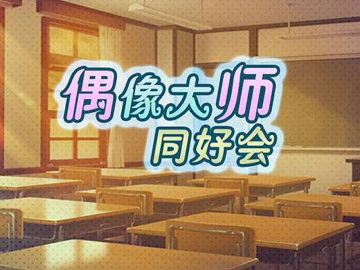 日系音游UI