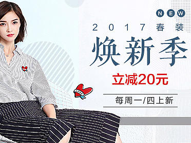 钻展推广banner