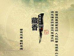 电商营销海报