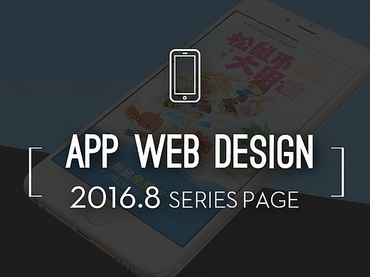 三只松鼠APP-主人特权系列页面