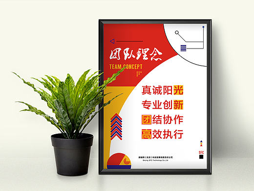 企业文化展示