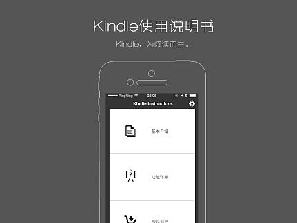 Kindle说明书