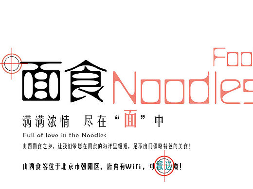 山西妹子爱吃面