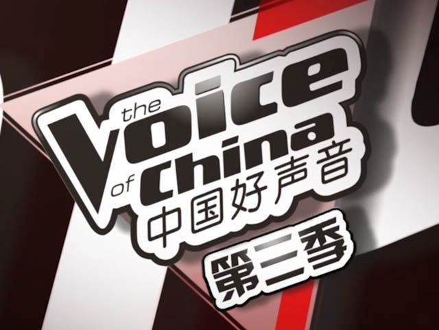 中国好声音第三季宣传