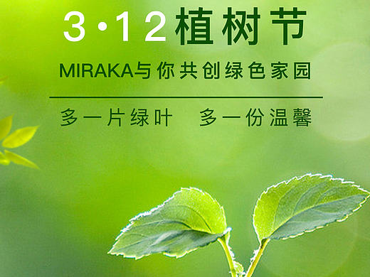 素材下载/设计素材/植树节/分层PSD/环保（个人主页-ZMjAzMDE0MTY=） - 海报 - 站酷设计师hhhdogbbb原创素材 - 站酷ZCOOL