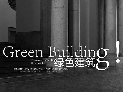 毕业时候关于家居的ppt