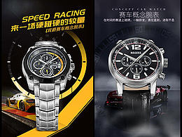 【男表海報(bào)合集】-手機(jī)端幾款男表海報(bào)-賽車運(yùn)動(dòng)元素
